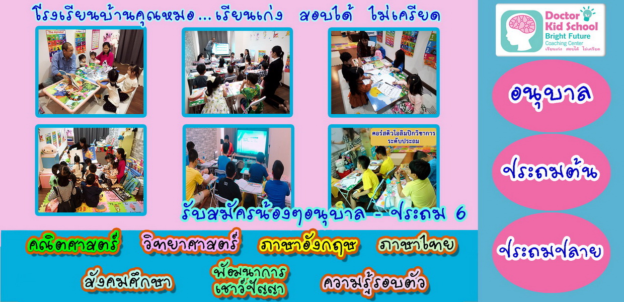 รูปรวมทุกคอร์ส โลโก้ใหม่ Slide2