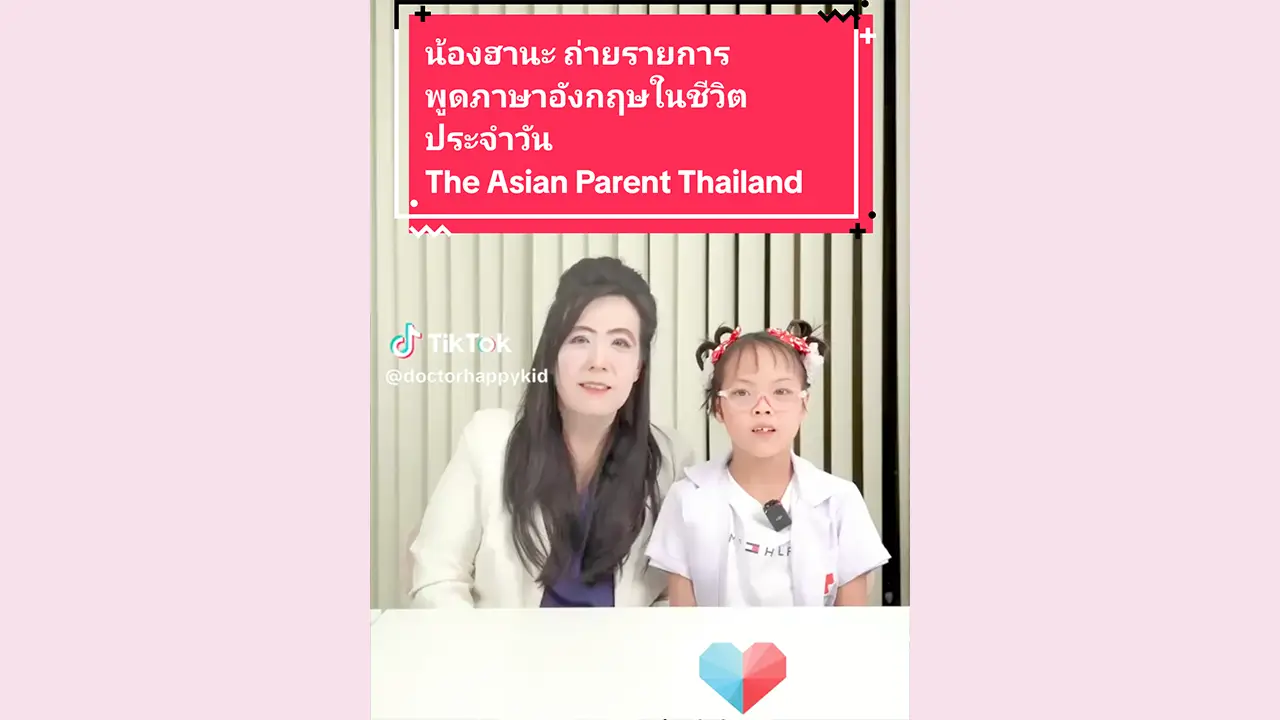 น้องฮานะ ถ่ายรายการ แม่พูดไทย ลูกพูด Eng ภาษาอังกฤษในชีวิตประจำวัน