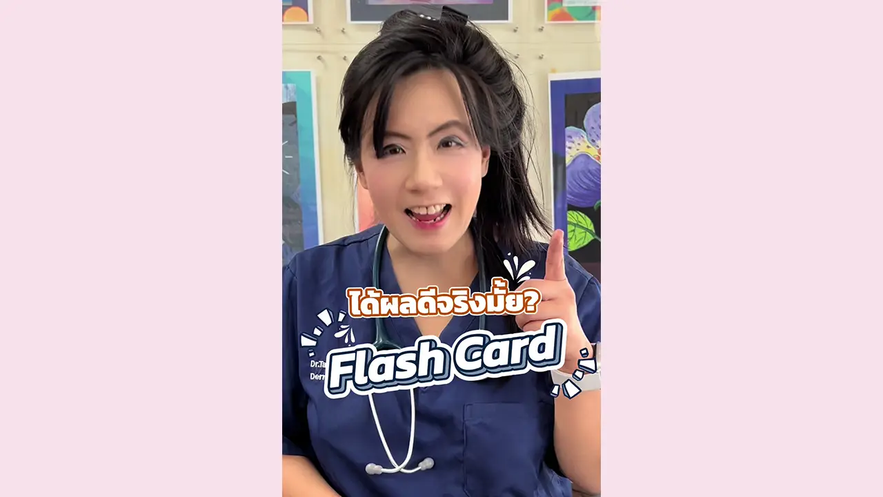 สอนลูกด้วย Flash Card แค่วันละไม่กี่นาทีแต่ผลลัพธ์เกินคาด!